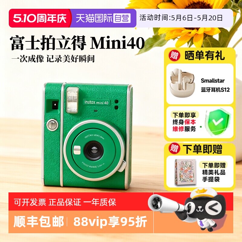 【自营】富士instax mini40拍立得相机一次成像男女生礼