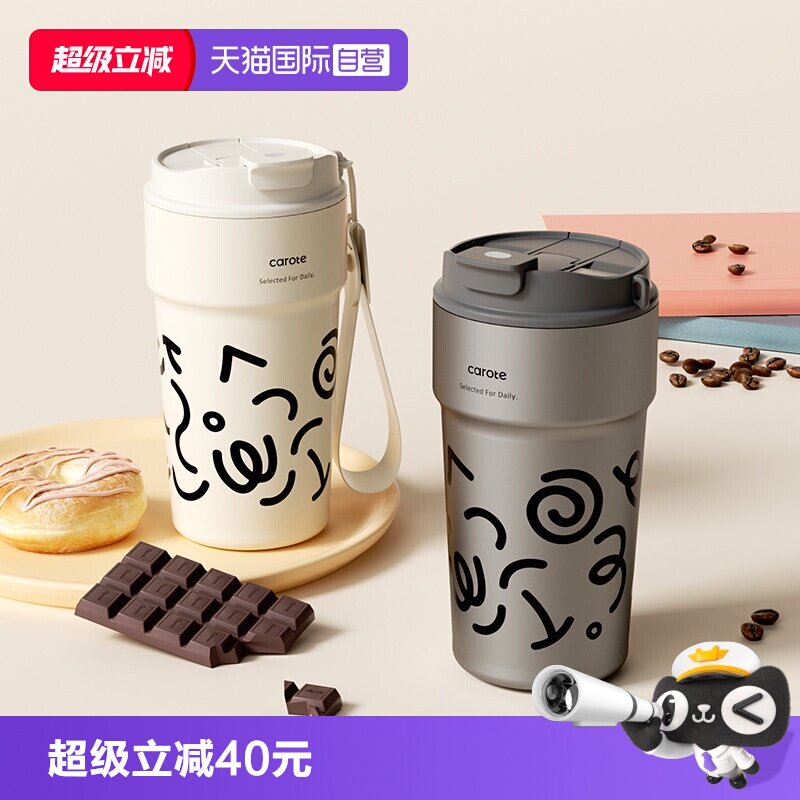 卡罗特316L不锈钢咖啡杯