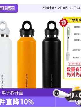 【自营】RevoMax锐虎保温杯不锈钢无螺纹运动水壶保冷大容量杯子