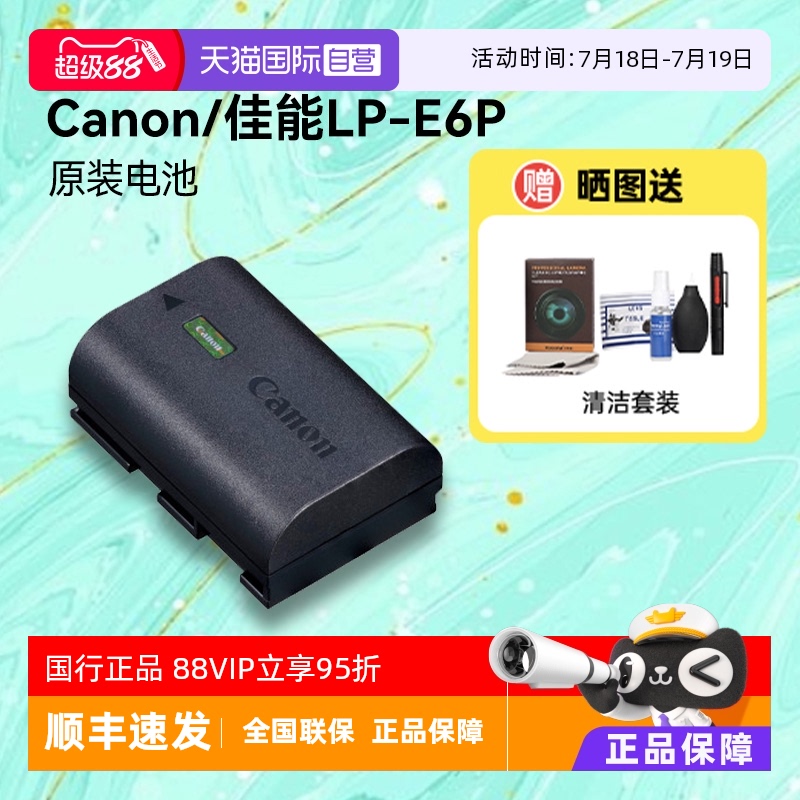 原装电池相机Canon/佳能