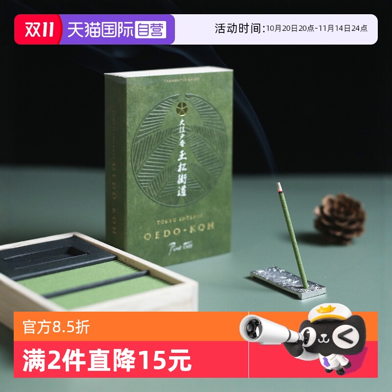 日本香堂大江户线香香薰