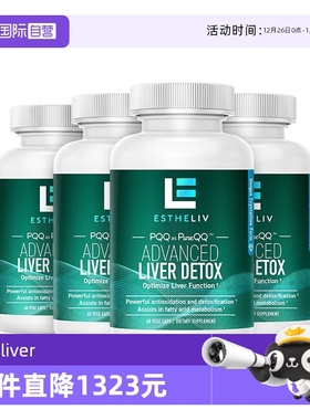 【自营】4瓶装ESTHELIV研生之力PQQ+肌醇liver护肝熬夜醒酒肝净丸