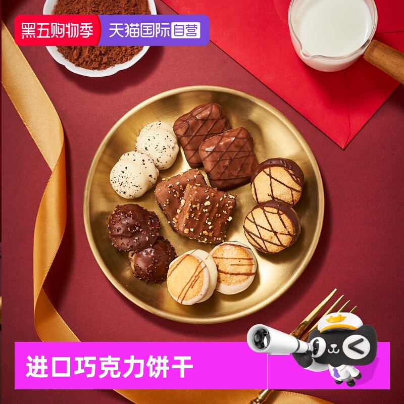 【自营】比利时进口丹卓混合口味巧克力夹心焦糖饼干220g休闲节日