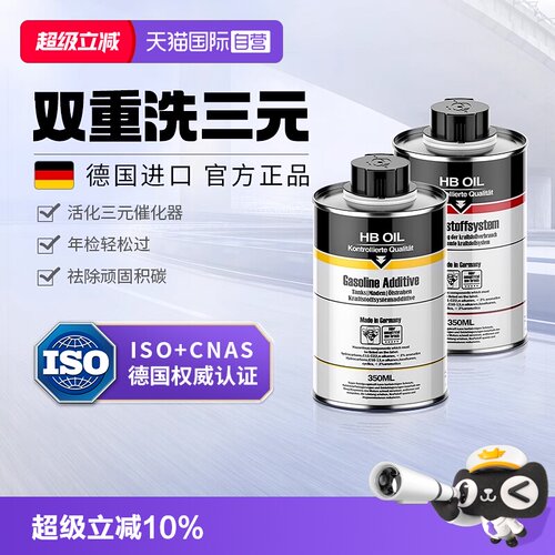 德国三元催化清洗剂深度除积碳