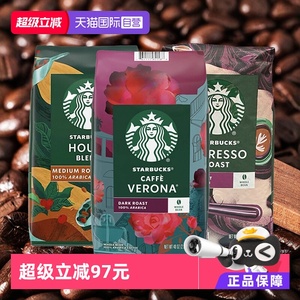自营Starbucks星巴克 中/深度烘焙 咖啡豆 1.13kg/袋