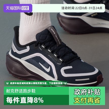 【自营】NIKE耐克女飞马ZM PEGASUS 41运动训练跑步鞋FQ1357-401