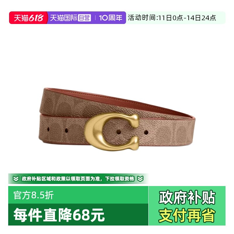 【自营】COACH 蔻驰 女士时尚简约皮带腰带深棕卡其色送礼 CEB69