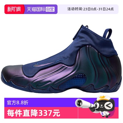 【自营】NIKE耐克男子FLIGHTPOSITE运动训练缓震篮球鞋HJ4481-900