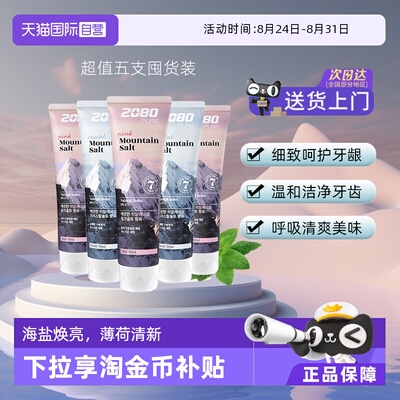 2080去渍去黄是清新口气是
