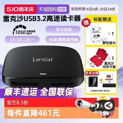 官方自营雷克沙CFTypeB/SD读卡器