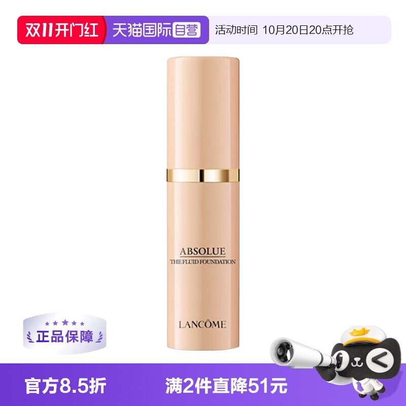 【自营】Lancome/兰蔻菁纯臻颜精华粉底液100# 5ml细腻服帖水润