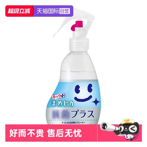 【自营】狮王日本原装狮王洁厕公用马桶坐便圈 消毒清洁免洗喷雾