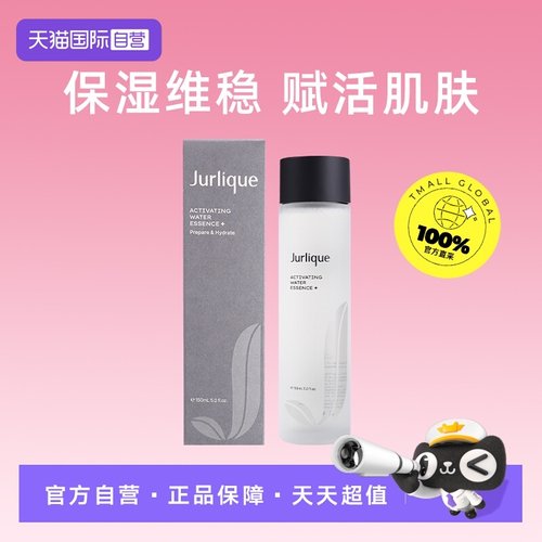 茱莉蔻神仙水元气爽肤水补水保湿