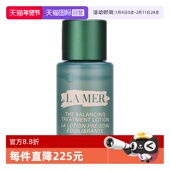 自营 MER 海蓝之谜平衡修护精萃水5ml保湿 修护补水