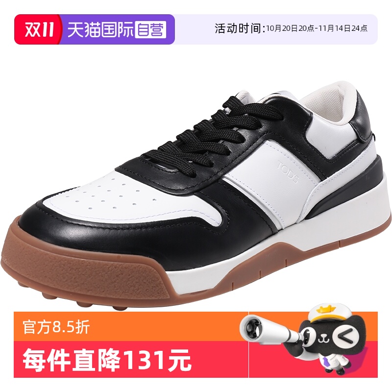 自营托德斯休闲运动鞋板鞋