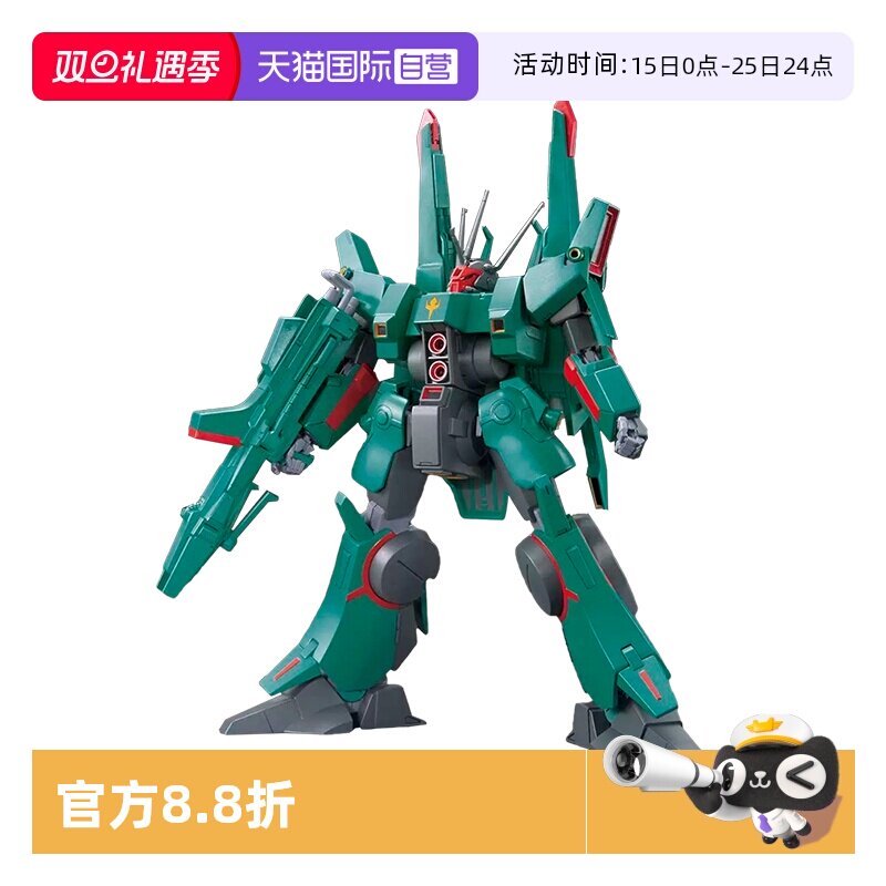【自营】万代高达拼装模型 HGUC 1/144 多班狼 杜奔狼 飙狼