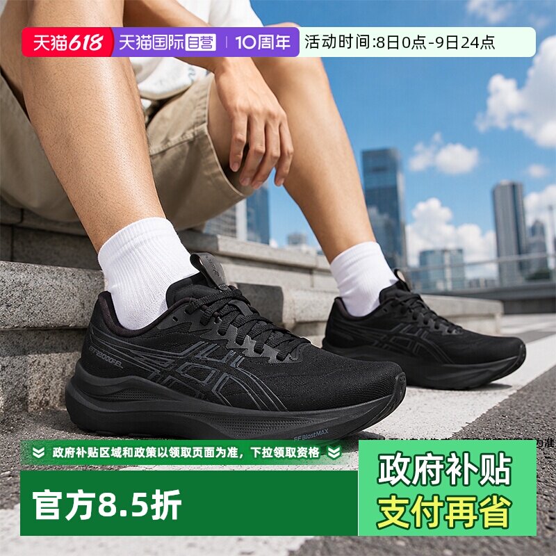 【自营】Asics亚瑟士男鞋GT-2000 14宽楦4E运动鞋舒适宽头跑步鞋