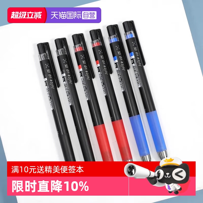 PILOT百乐按动刷题中性笔