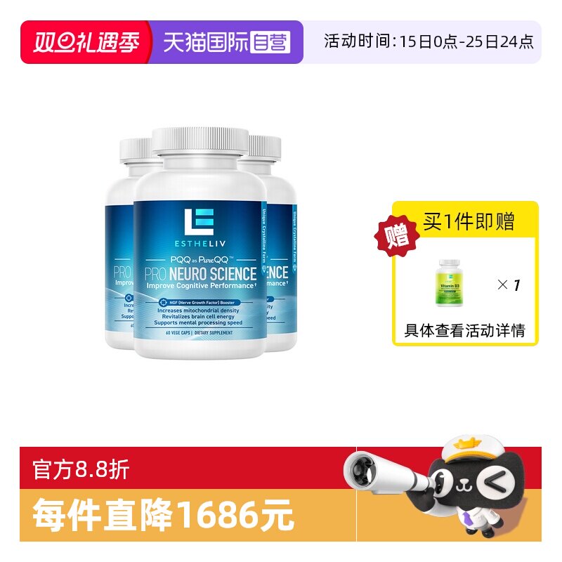 【自营】3瓶装美国ESTHELIV研生之力Pro辅酶Q10深蓝PQQ脑科学60粒