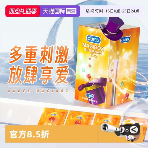 杜蕾斯避孕套凸点螺纹g点大颗粒