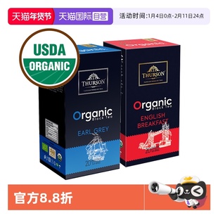 【自营】斯里兰卡进口有机锡兰红茶包英国式伯爵红茶原叶茶粉泡茶