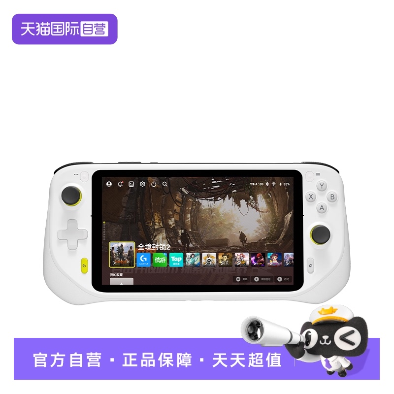 【自营】罗技G CLOUD云掌机小魔方便携式白色掌上游戏机串流