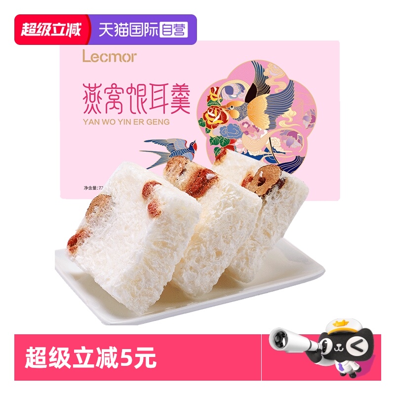 Lecmor印尼/马来燕窝银耳羹72g