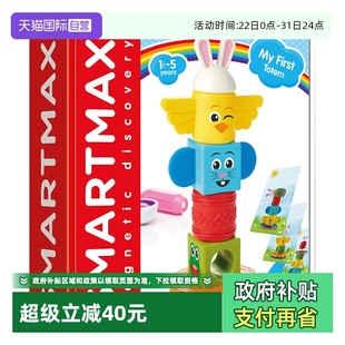 8PCS生日礼物 比利时SMARTMAX图腾搭搭乐磁力棒玩具1.5岁 自营