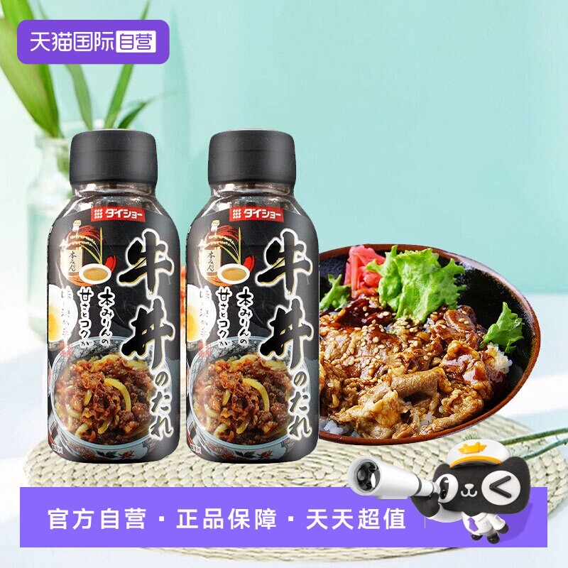 【自营】日本大昌牛丼汁日式牛肉饭牛井盖饭肥牛盖浇饭调料照烧酱
