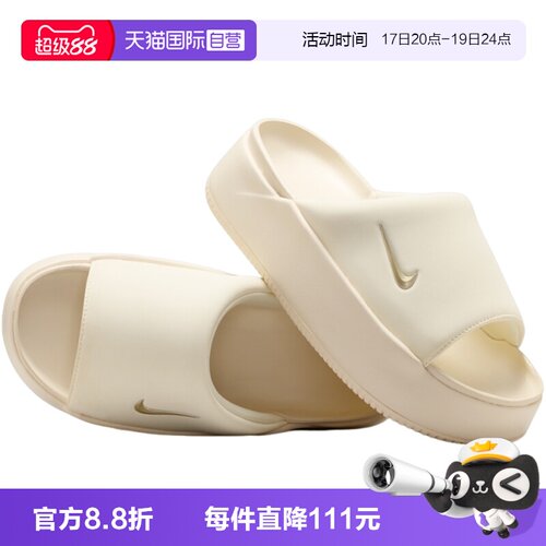 【自营】NIKE耐克女子CALM ELEVATION运动休闲拖鞋HJ5601-101