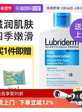 【自营】强生lubriderm露比黎登润肤乳170ml 保湿滋润身体乳秋冬