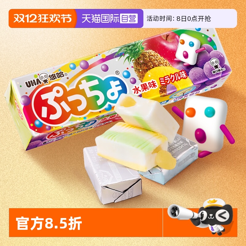 UHA悠哈普超软糖水果味日本进口
