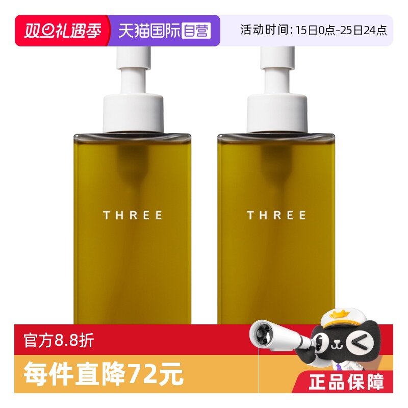 日本天然有机卸妆无残留敏感肌