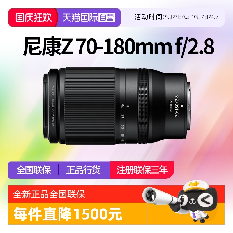 尼康Z70180f2.8全幅微单变焦镜头