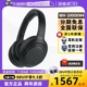 Sony索尼WH 主动降蓝牙耳机重低音无线耳麦 1000XM4头戴式 自营