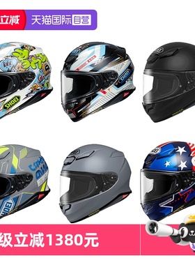 【自营】SHOEI日本进口Z8摩托车赛车跑车骑士头盔断码清仓捡漏
