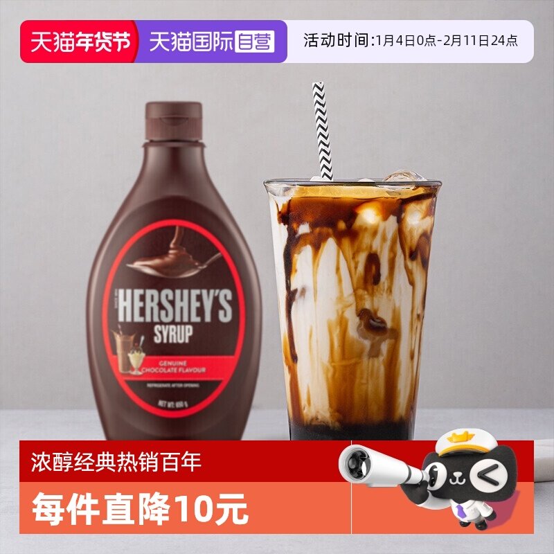 【自营】好时 巧克力调味酱 623g调味糖浆酱 厨房烘焙进口可可酱,零食/坚果/特产,巧克力制品,淘宝优惠券,粉丝福利购,淘宝优惠卷