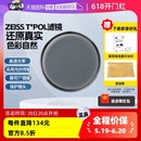 单反微单相机镜头CPL滤镜偏光镜 自营 蔡司偏振镜 Zeiss POL Filter