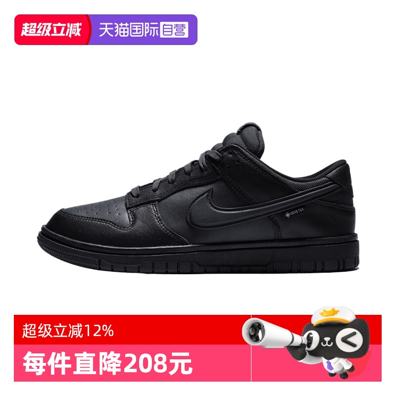 【自营】NIKE耐克男子DUNK复古运动鞋休闲鞋百搭滑板鞋HQ2053-001