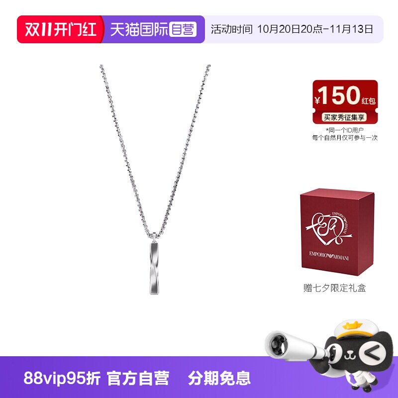 【自营】新品Armani阿玛尼FASHION项链手链男钢制简约情侣礼物