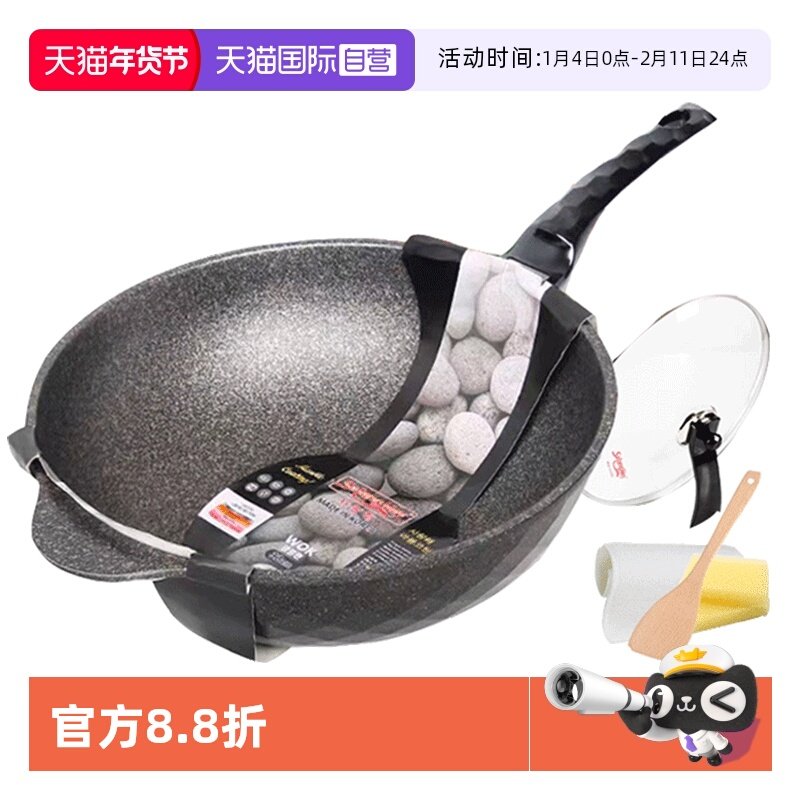 【自营】韩国麦饭石不粘锅炒锅家用原装进口不沾正品燃气灶炒菜锅
