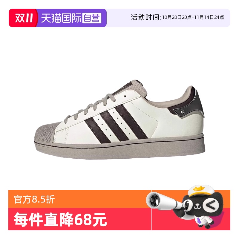 【自营】adidas originals SUPERSTAR II男女百搭低帮板鞋 JQ6250