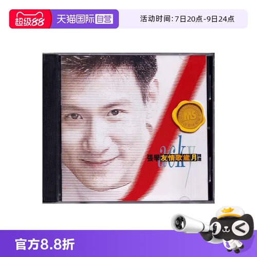 环球唱片   2023荣誉呈献
