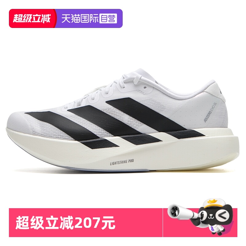 【自营】Adidas阿迪达斯跑步鞋男鞋新款adizero Evo SL M休闲鞋