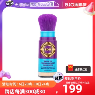 儿童可用 brush block矿物散粉清透清爽持久防晒SPF30 自营