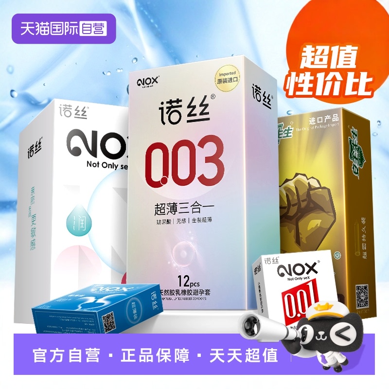持久男用玻尿酸001延时避孕套