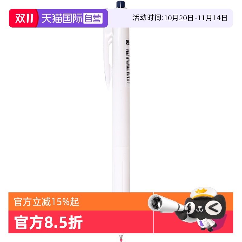 ZEBRA斑马JJS29按动中性笔0.4mm