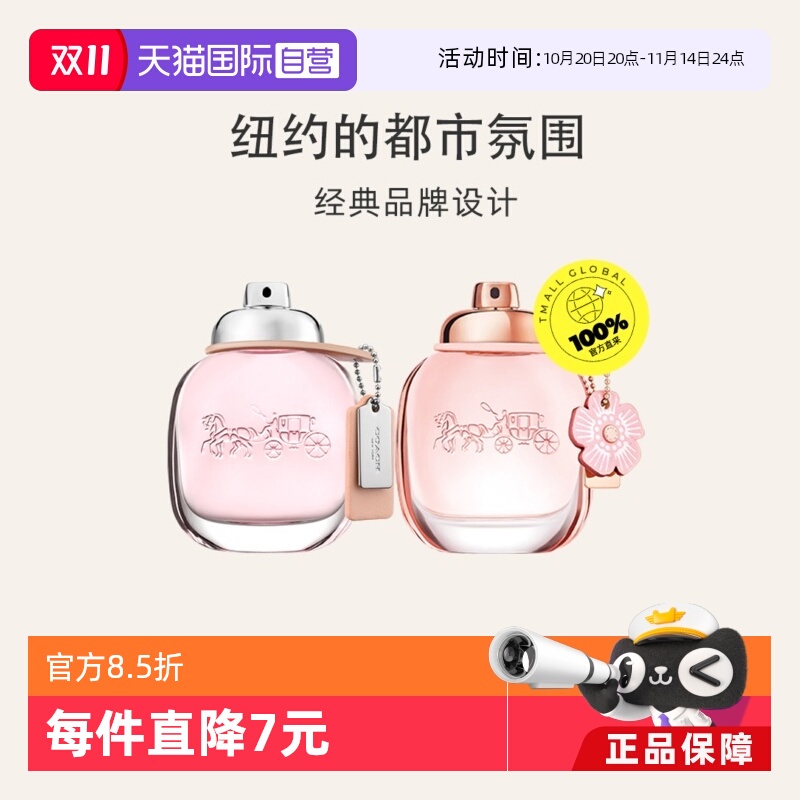 COACH/蔻驰同名女士淡香水50ml