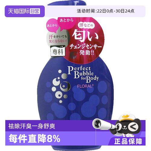 【自营】日本资生堂沐浴露500ml补水保湿留香沐浴乳清凉滋润清爽