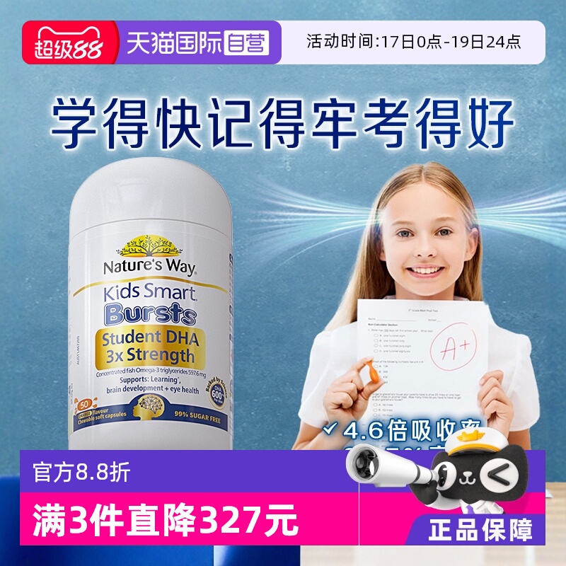 澳洲佳思敏三倍dha非50粒胶囊